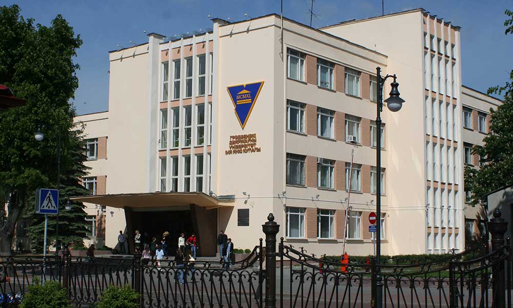 دانشگاه ایالتی یانکا کوپالا