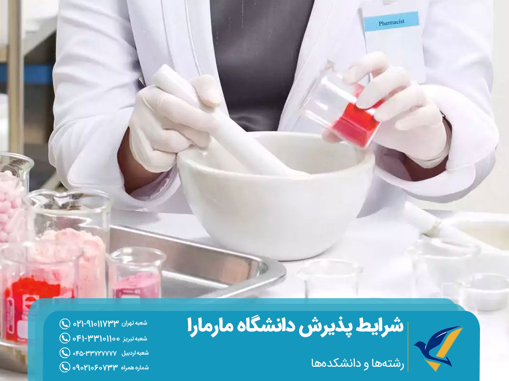 رشته ها و دانشکده ها