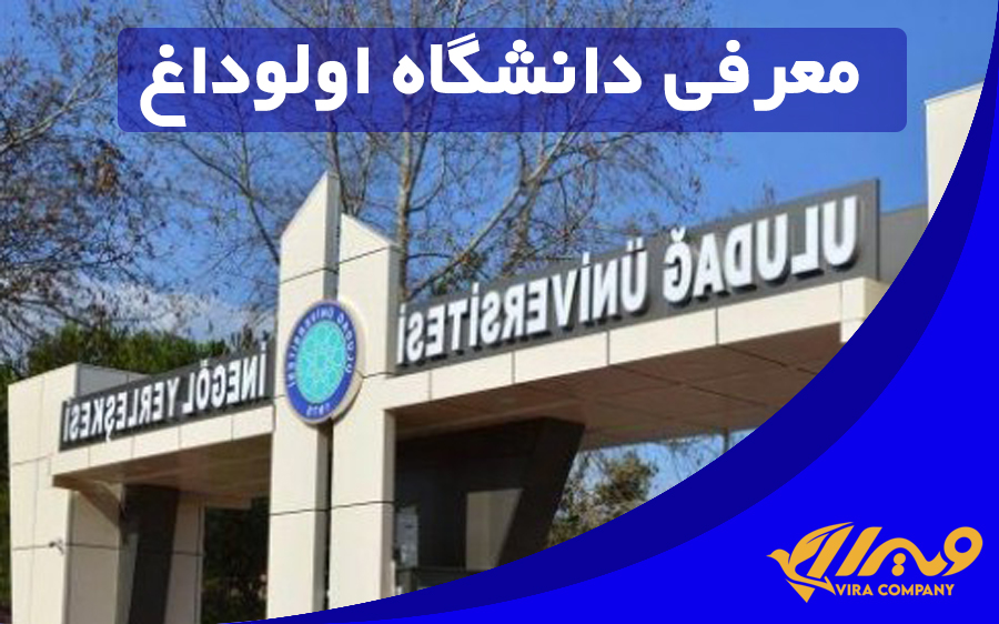 دانشگاه اولوداغ