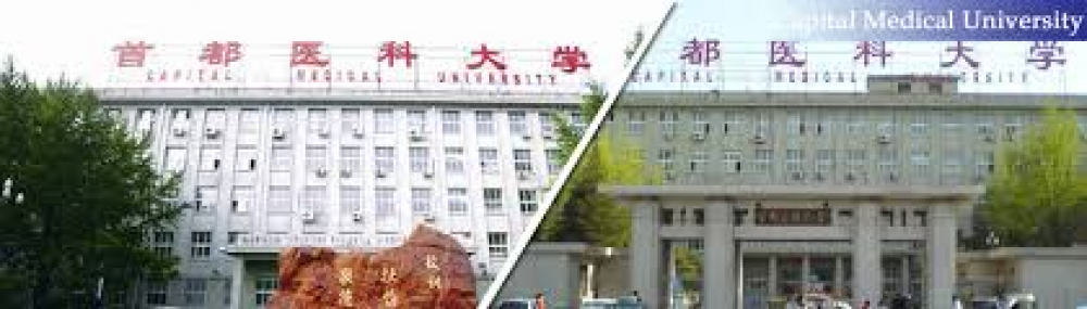 دانشگاه پزشکی پایتخت چین