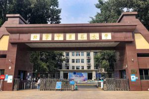 دانشگاه پزشکی چینی پکن