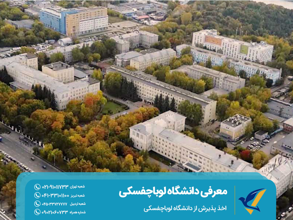 Admission to Lobachevsky University