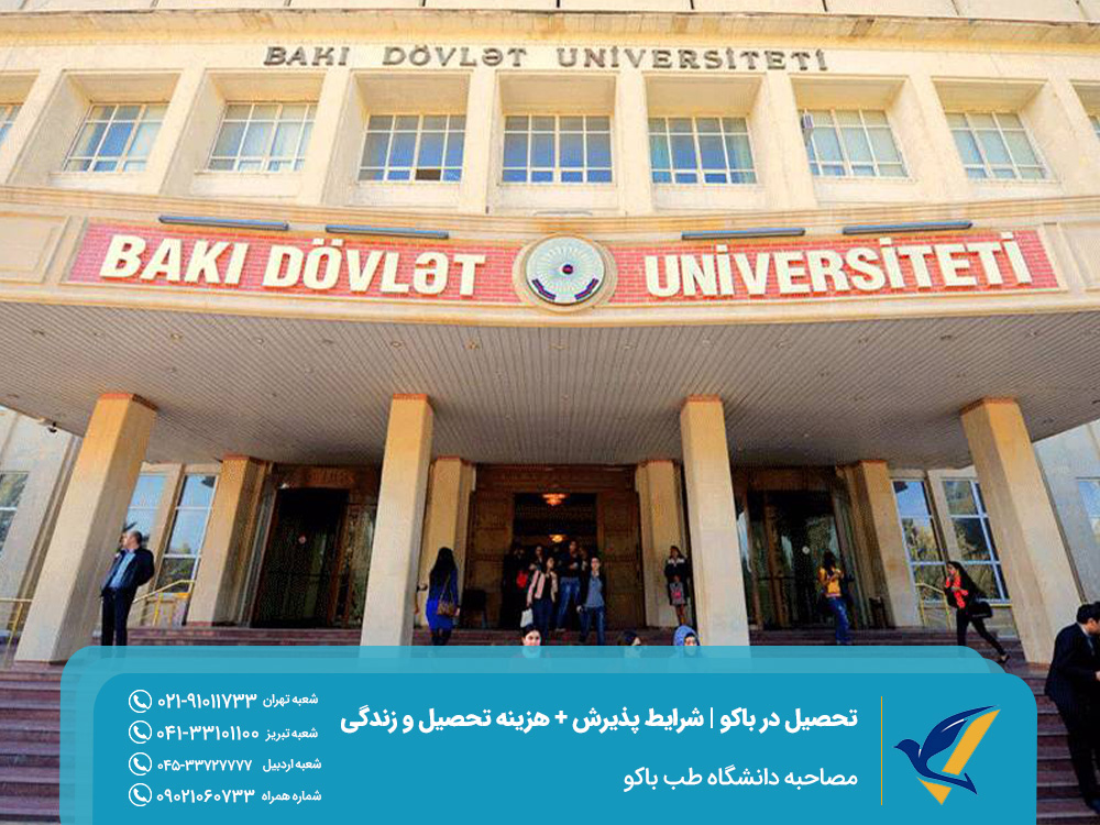 Baku Medical University interview
