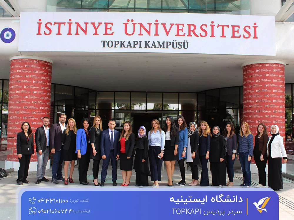 پردیس TOPKAPI دانشگاه ایستینیه