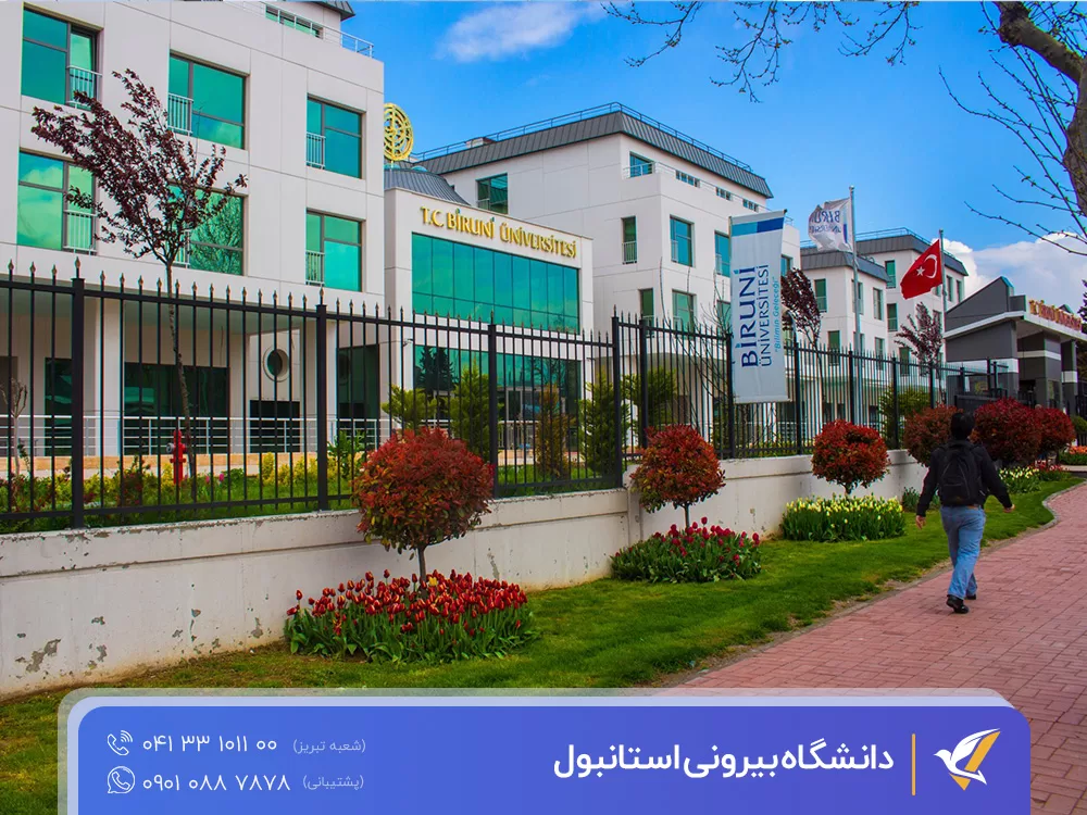 دانشگاه-ابوریحان-بیرونی-استانبول