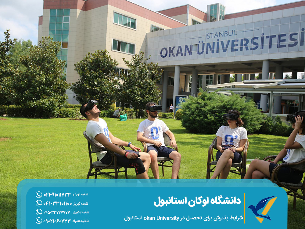 شرایط پذیرش برای تحصیل در okan University استانبول