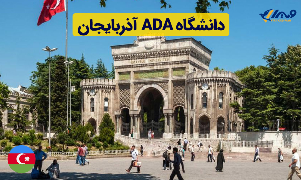 Azerbaijan ADA University