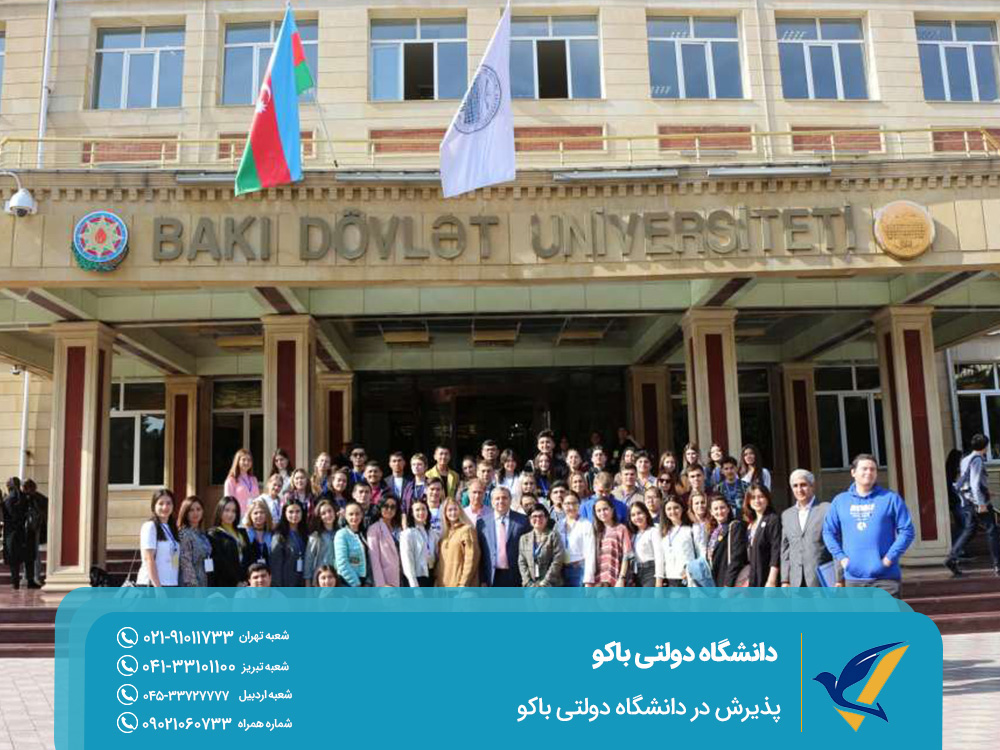 Admission to Baku State University