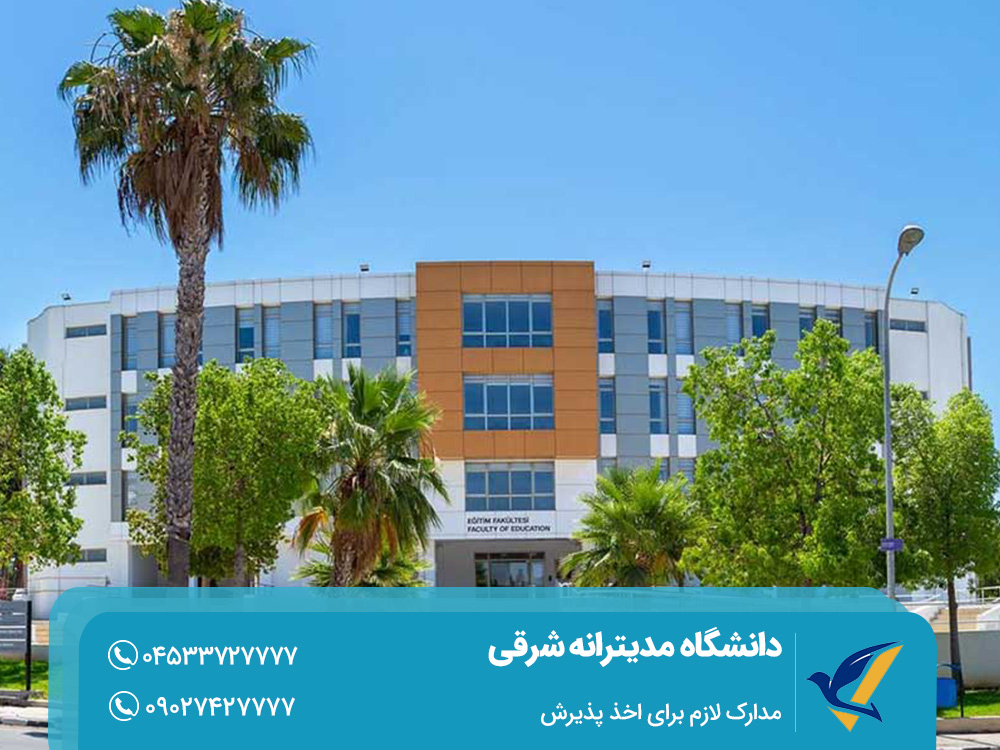 مدارک لازم برای اخذ پذیرش