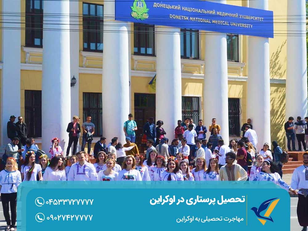 مزایای تحصیل پرستاری در اوکراین