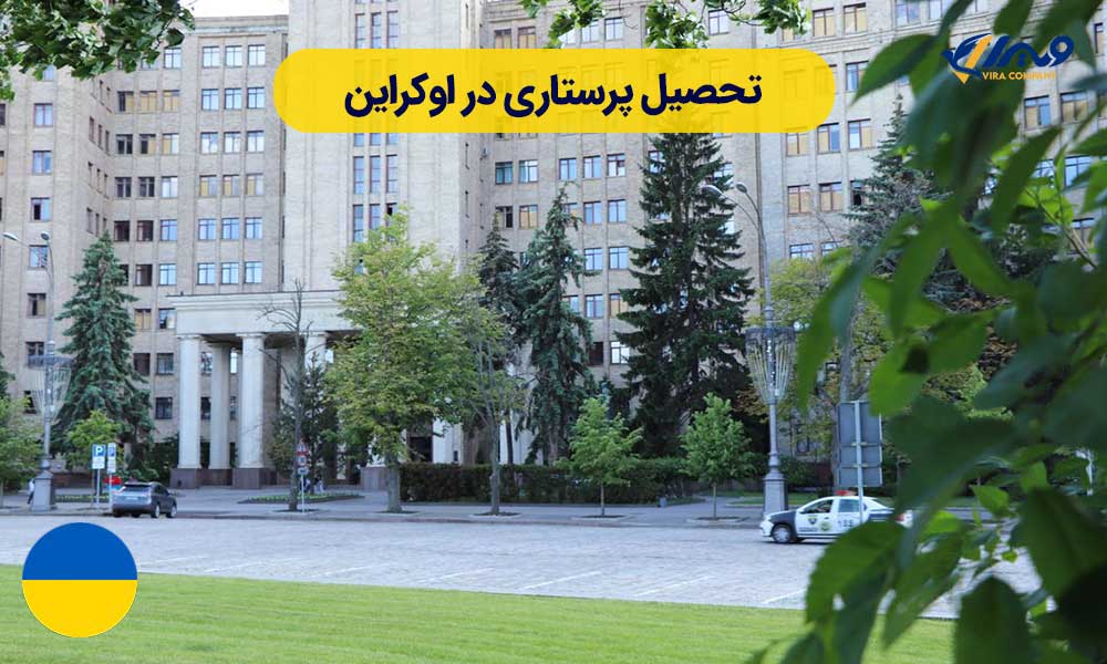 Studying Nursing in Ukraine