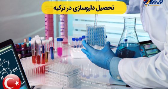 Pharmacy Studies in Turkey 2024