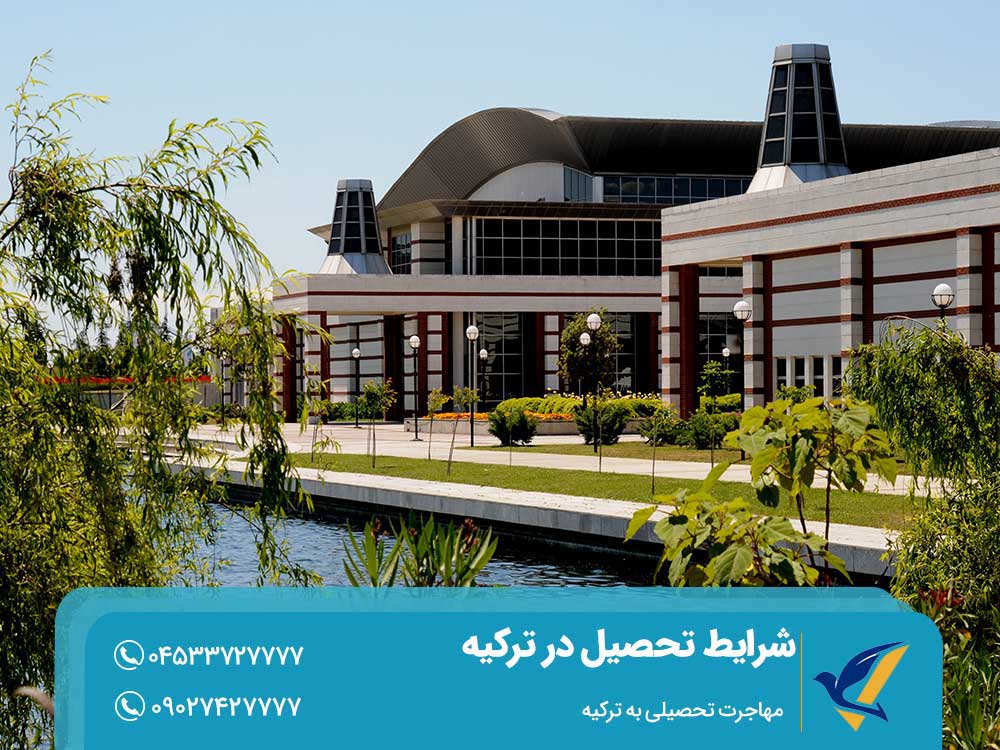 تحصیل در دانشگاه سابانجی ترکیه