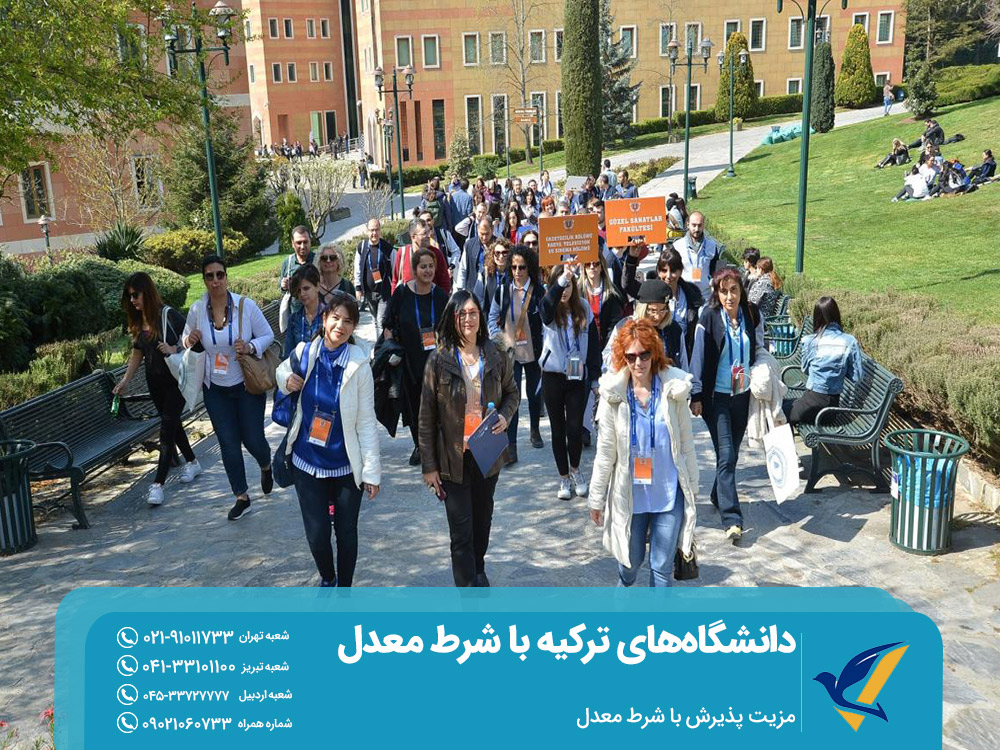 مزیت پذیرش در دانشگاه‌های ترکیه با شرط معدل