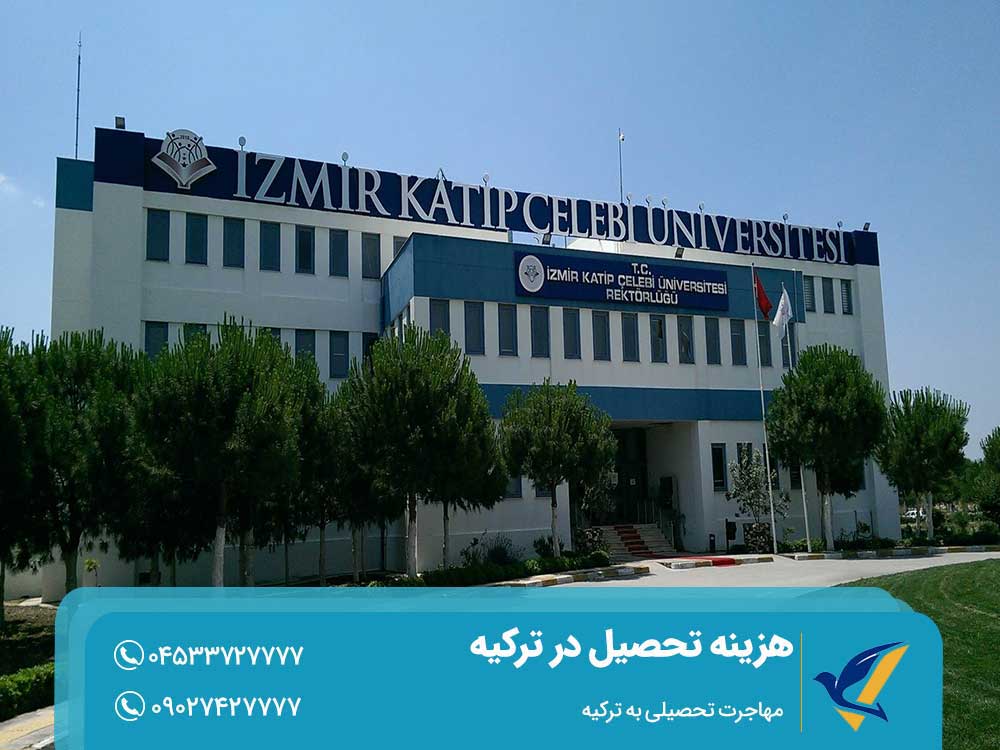هزینه تحصیل در دانشگاه کاتب چلبی
