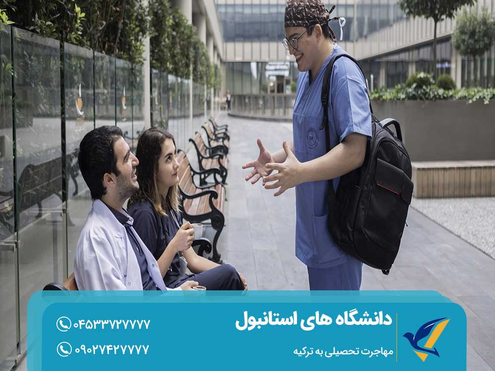هزینه تحصیل در دانشگاه‌های استانبول