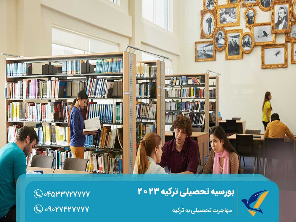 انواع بورسیه تحصیلی ترکیه