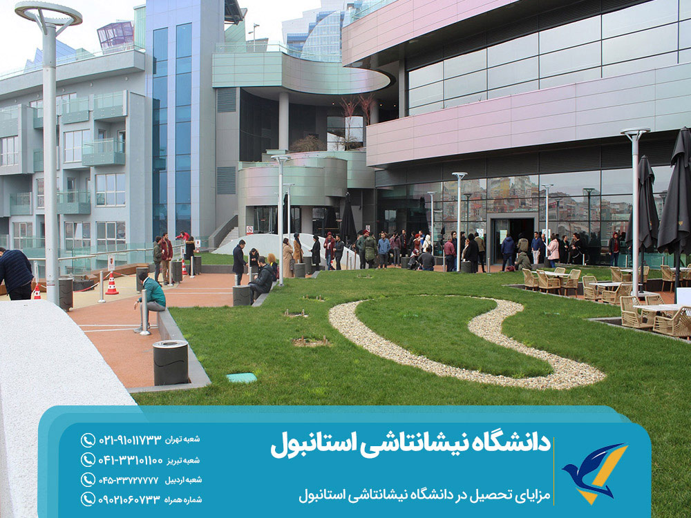 مزایای تحصیل در دانشگاه نیشانتاشی استانبول