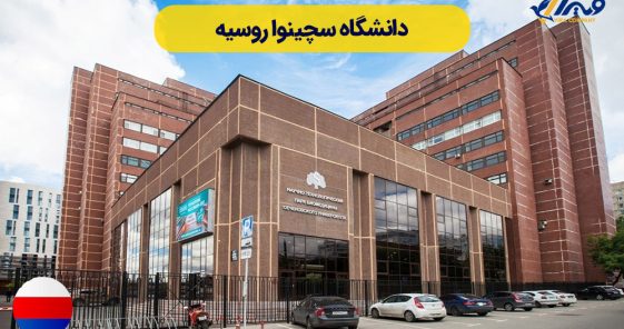 Sechenov University Russia