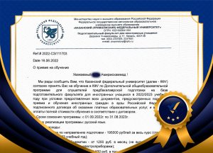 دانشگاه فدرال شرقی روسیه؛ شهریه و هزینه تحصیل 2024