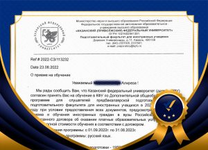 دانشگاه فدرال کازان روسیه | پادفک، رنکینگ، شرایط پذیرش از آزمون ورودی 2024
