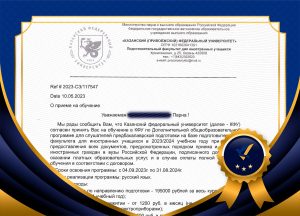 مدارک مورد نیاز برای ویزای تحصیلی روسیه