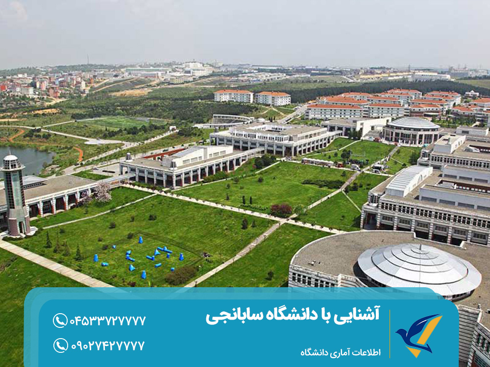 اطلاعات آماری دانشگاه Sabancı