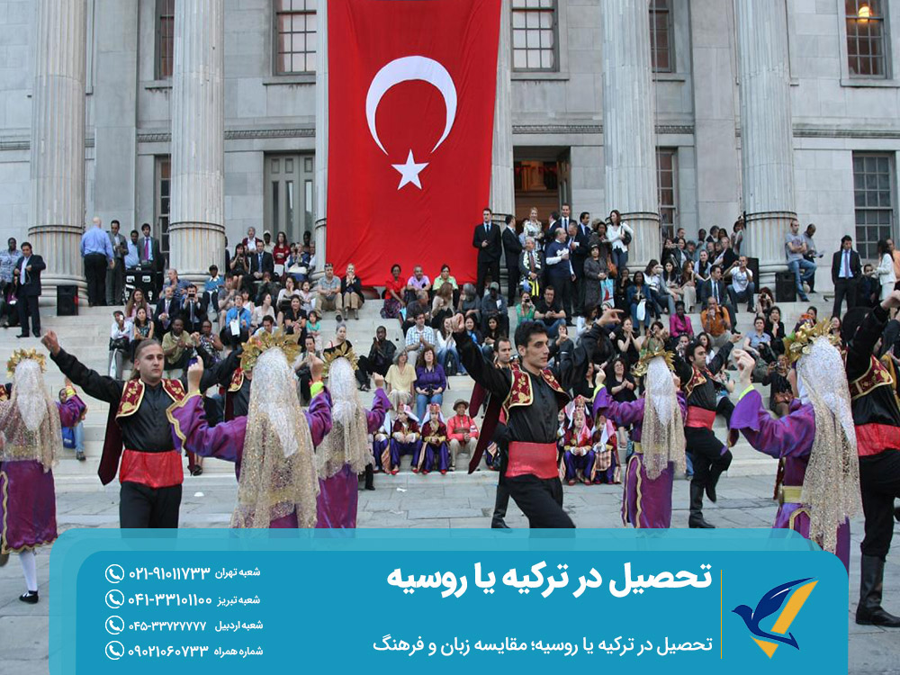 زبان و فرهنگ ترکیه