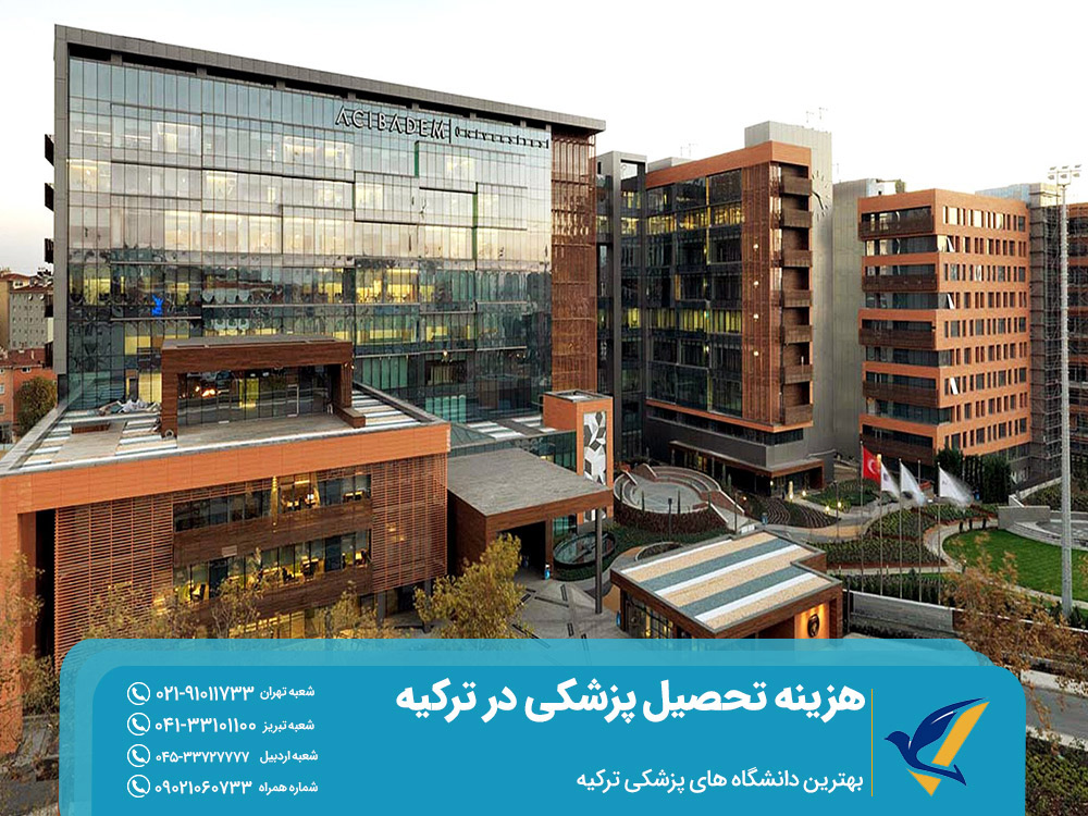 بهترین دانشگاه های تحصیل پزشکی در ترکیه