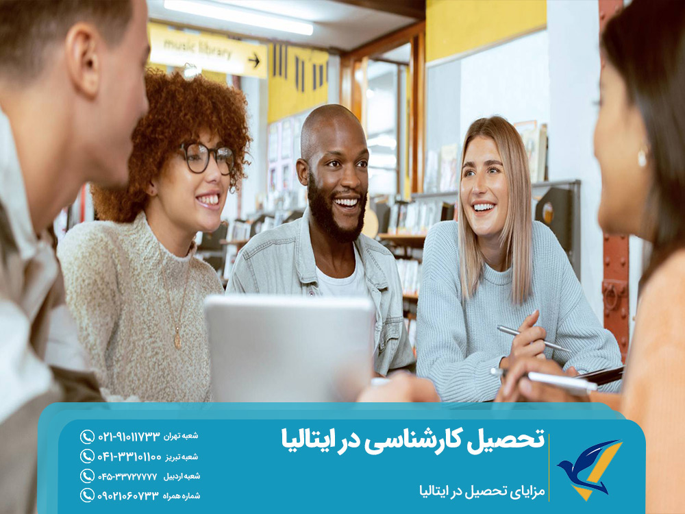 مزایای تحصیل در ایتالیا