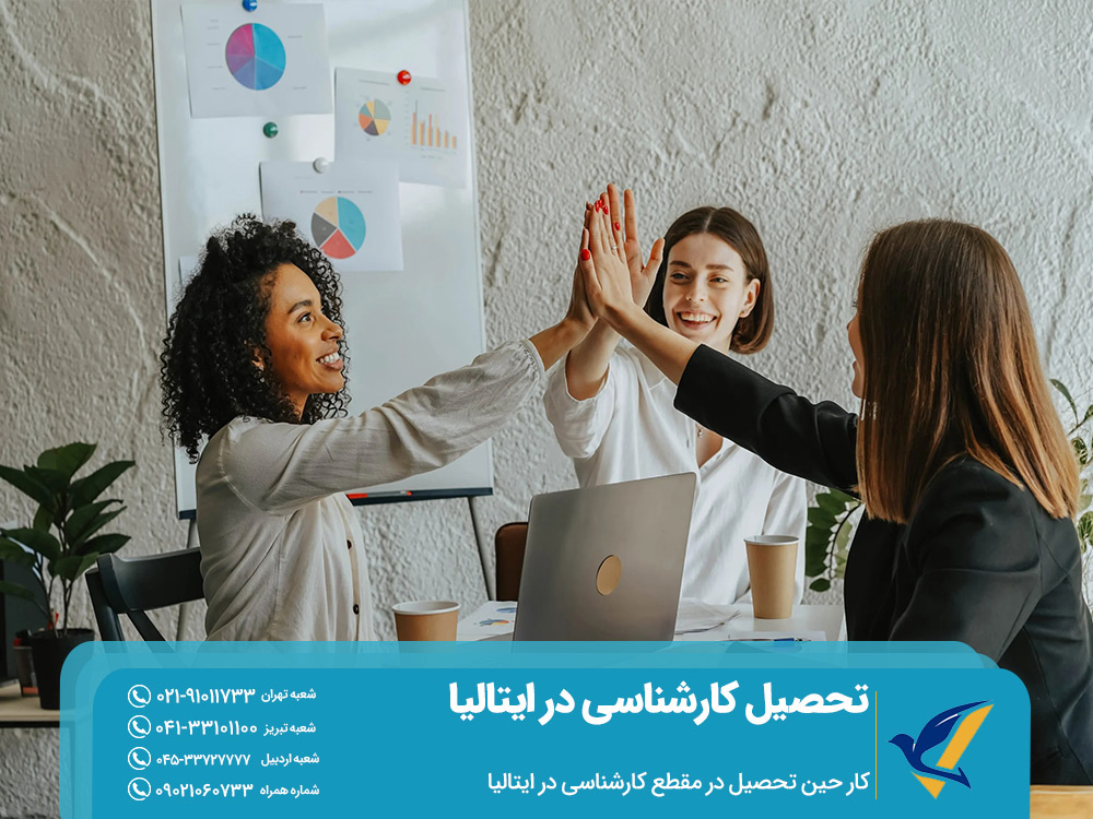 کار حین تحصیل در مقطع کارشناسی در ایتالیا