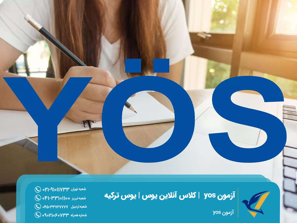 آزمون yos | کلاس آنلاین یوس | یوس ترکیه