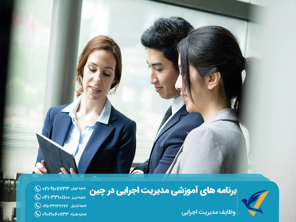 وظایف مدیریت اجرایی