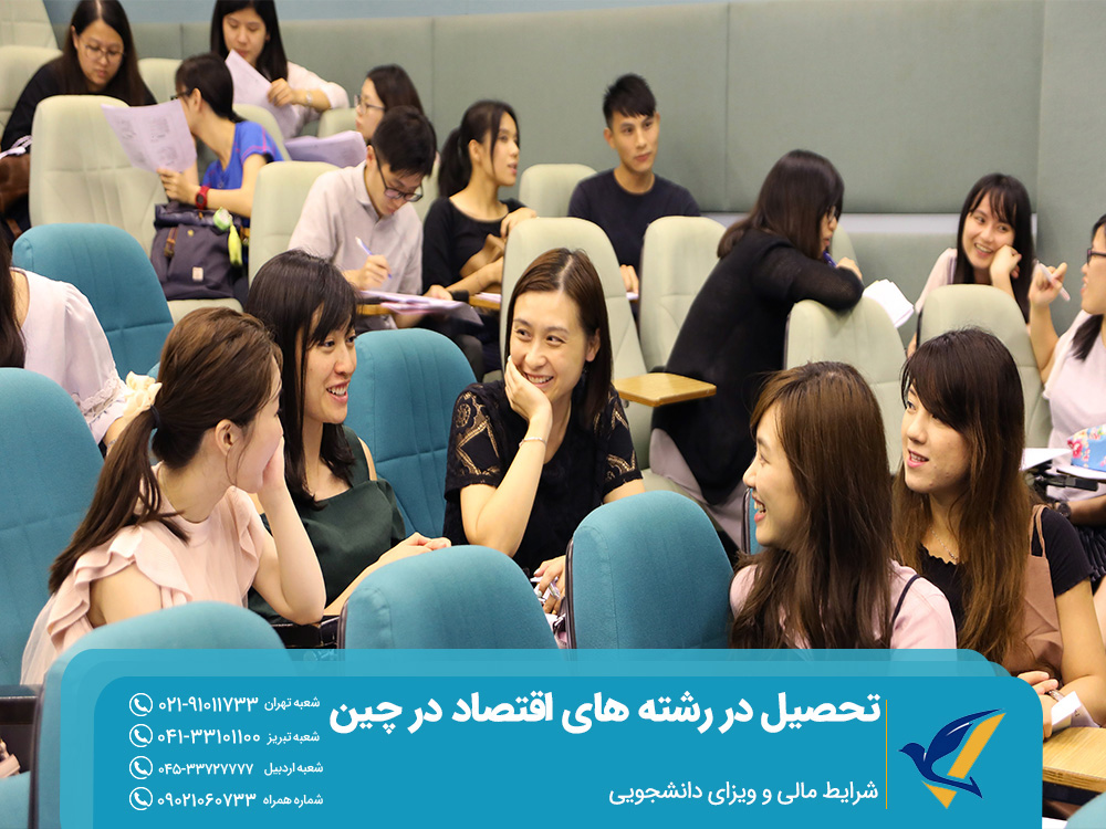 شرایط مالی و ویزای دانشجویی