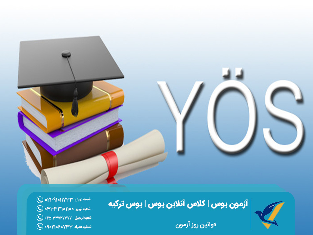 آزمون yos | کلاس آنلاین یوس | یوس ترکیه 2025 6 آزمون یوس