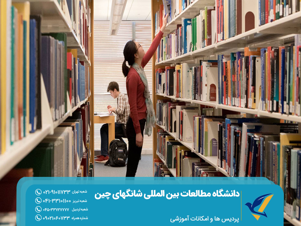 دانشگاه مطالعات بین المللی شانگهای چین 3 پردیس ها و امکانات آموزشی دانشگاه مطالعات بین المللی شانگهای