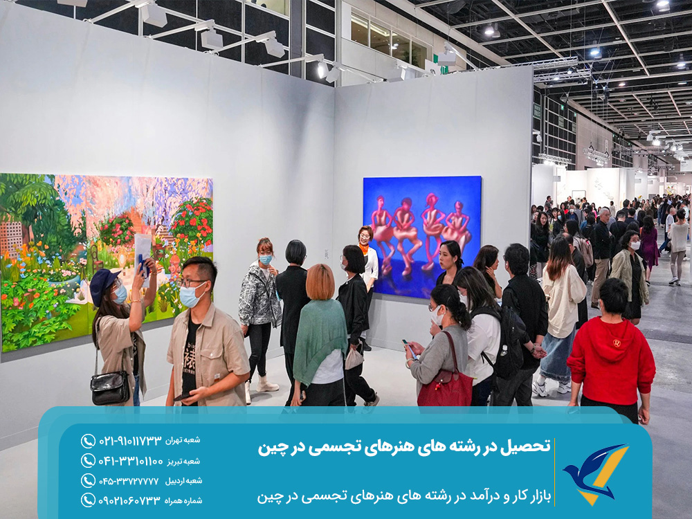 تحصیل در رشته های هنرهای تجسمی در چین 8 بازار کار و درآمد رشته های هنرهای تجسمی در چین