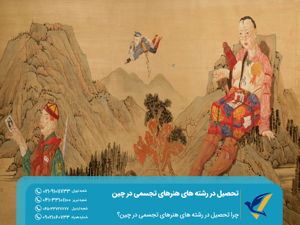 تحصیل در رشته های هنرهای تجسمی در چین 2 دلایل تحصیل در رشته های هنرهای تجسمی در چین