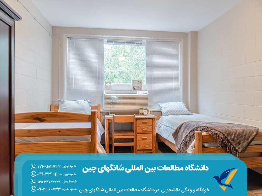دانشگاه مطالعات بین المللی شانگهای چین 5 زندگی دانشجویی در دانشگاه مطالعات بین المللی شانگهای