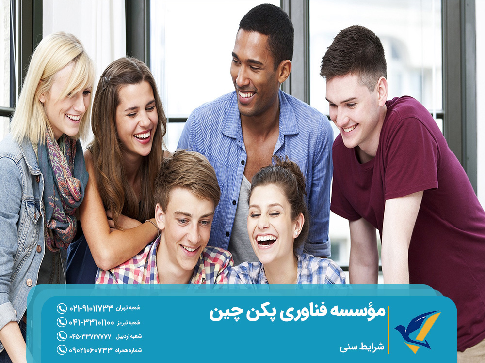 مؤسسه فناوری پکن چین 3 شرایط تحصیل در مؤسسه فناوری پکن