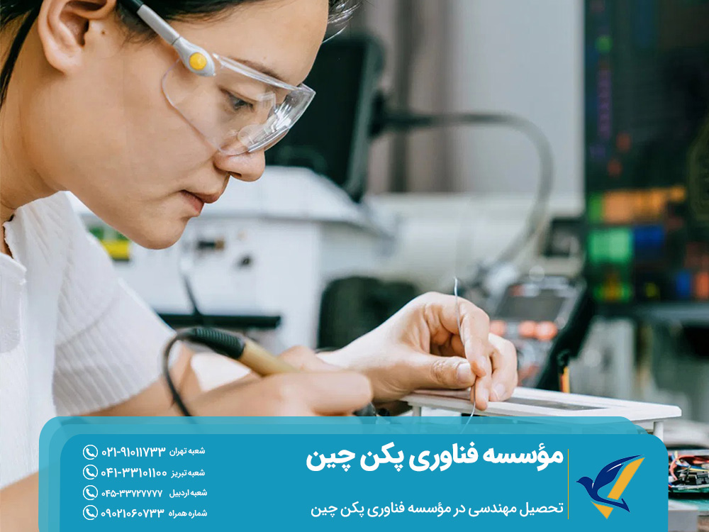 مؤسسه فناوری پکن چین 6 تحصیل مهندسی در مؤسسه فناوری پکن چین