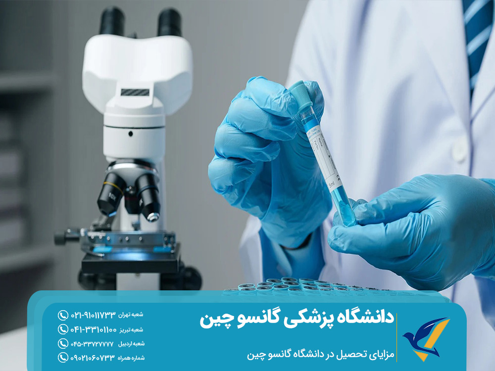 دانشگاه پزشکی گانسو چین 2025 (Gansu Medical University) 5 مزایای تحصیل در دانشگاه گانسو چین