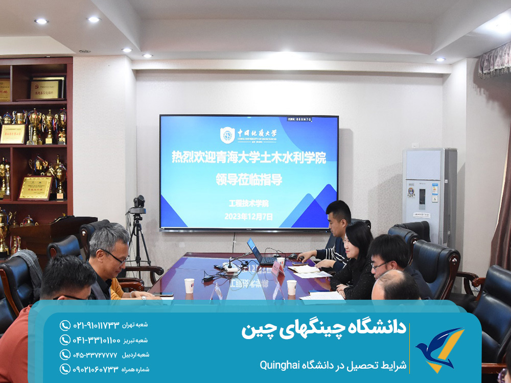 تحصیل در دانشگاه چینگهای چین: 2025 4 شرایط تحصیل در دانشگاه چینگهای