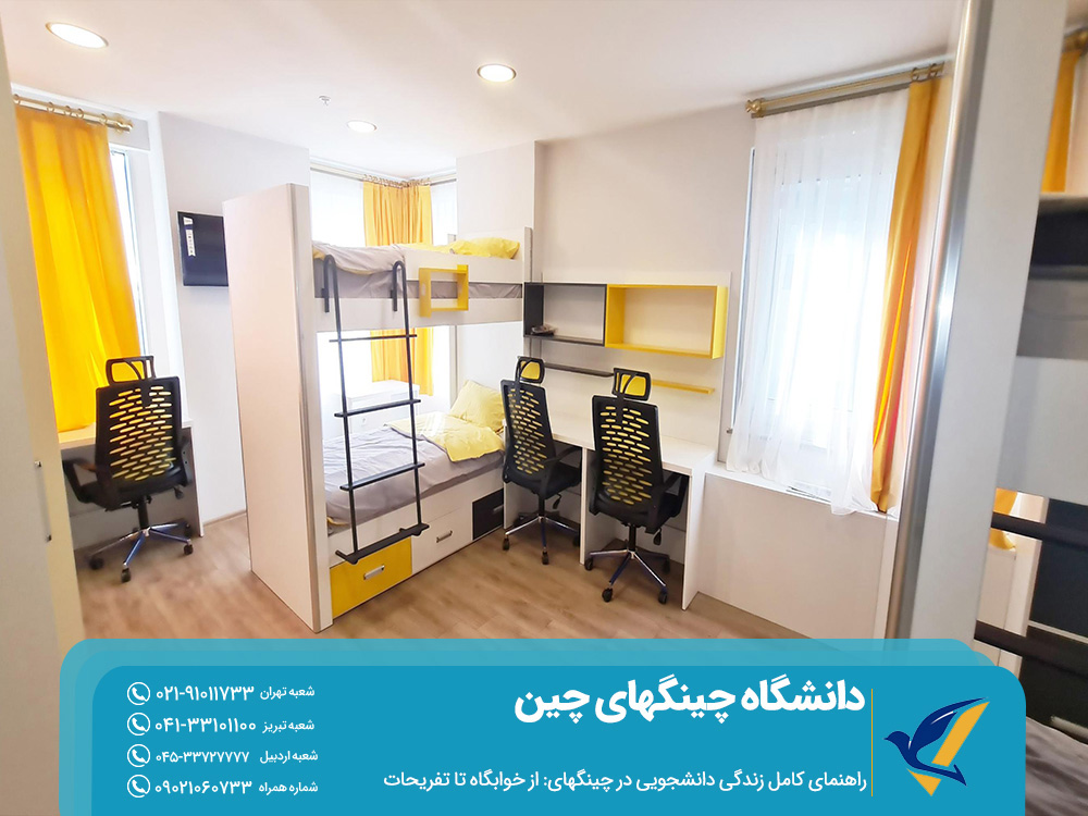 تحصیل در دانشگاه چینگهای چین: 2025 5 خوابگاه و امکانات دانشگاه چینگهای چین