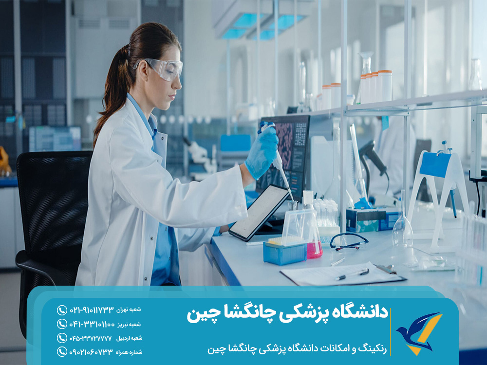 تحصیل در دانشگاه پزشکی چانگشا چین 4 رنکینگ و امکانات دانشگاه پزشکی چانگشا چین