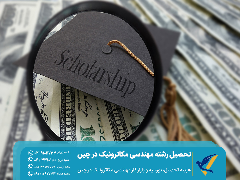 تحصیل رشته مهندسی مکاترونیک در چین 2025: تحصیل تا اشتغال 5 هزینه تحصیل، بورسیه و بازار کار مهندسی مکاترونیک در چین