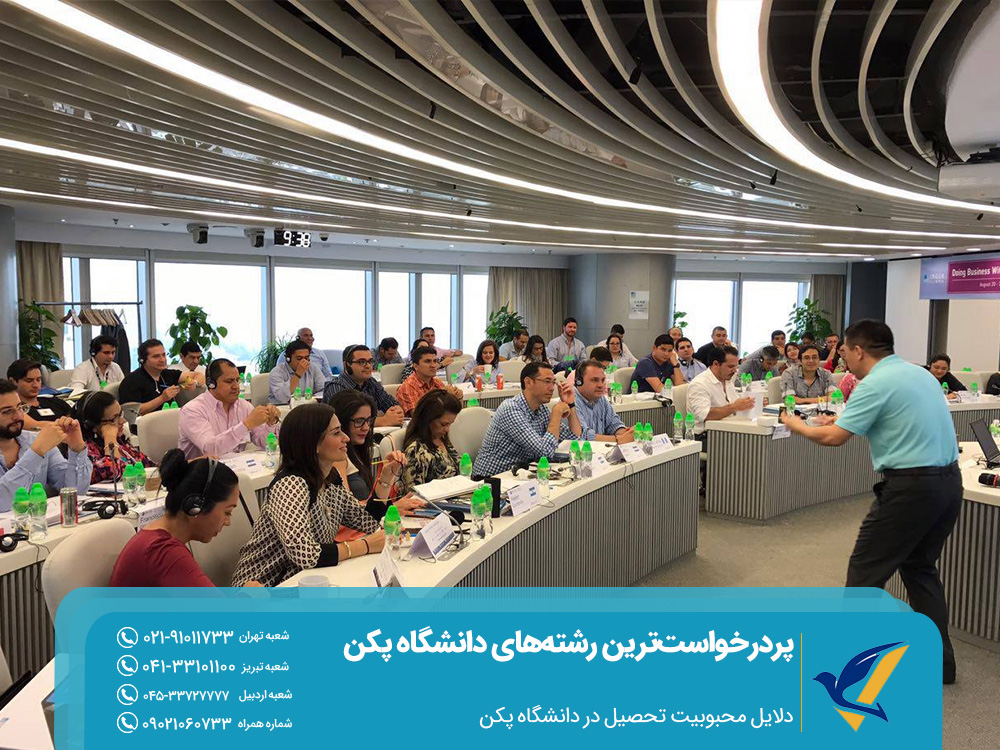 دلایل محبوبیت تحصیل در دانشگاه پکن