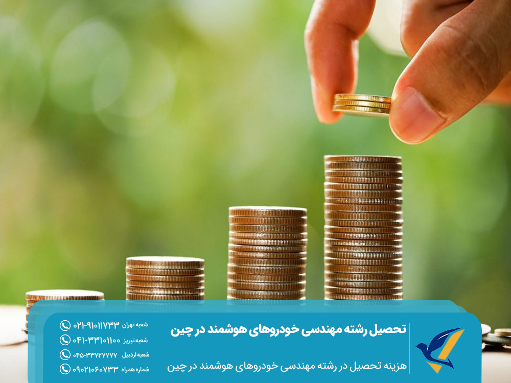 تحصیل رشته مهندسی خودروهای هوشمند در چین: چین یا آلمان؟ 3 هزینه تحصیل در رشته مهندسی خودروهای هوشمند در چین