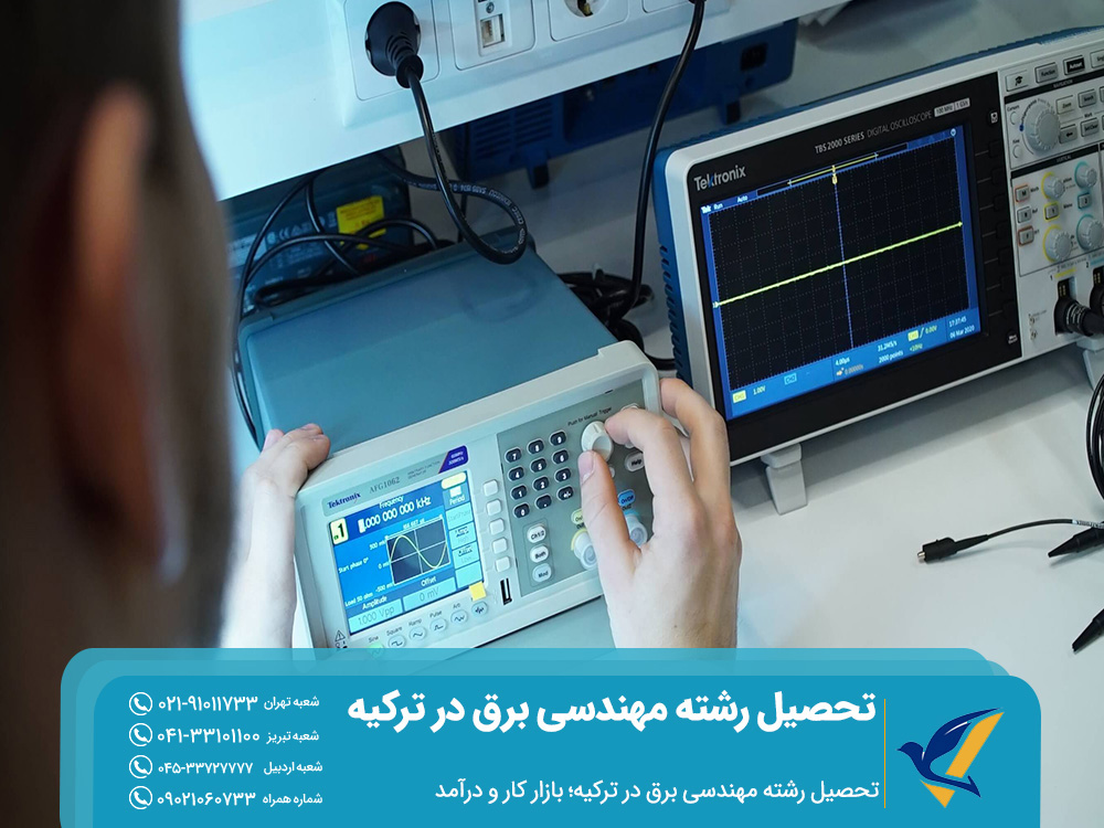 تحصیل رشته مهندسی برق در ترکیه: شرایط ثبت نام 6 تحصیل رشته مهندسی برق در ترکیه؛ بازار کار و درآمد
