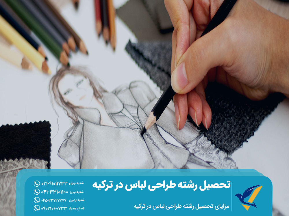 مزایای تحصیل رشته طراحی لباس در ترکیه